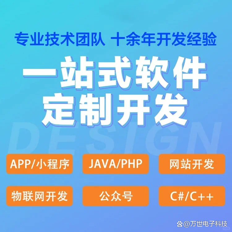 沧州软件开发